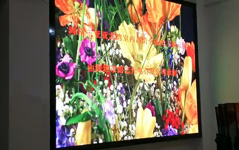 海南某單位室內(nèi)P2.5全彩顯示屏