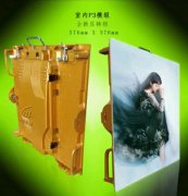 P3全彩壓鑄鋁箱體