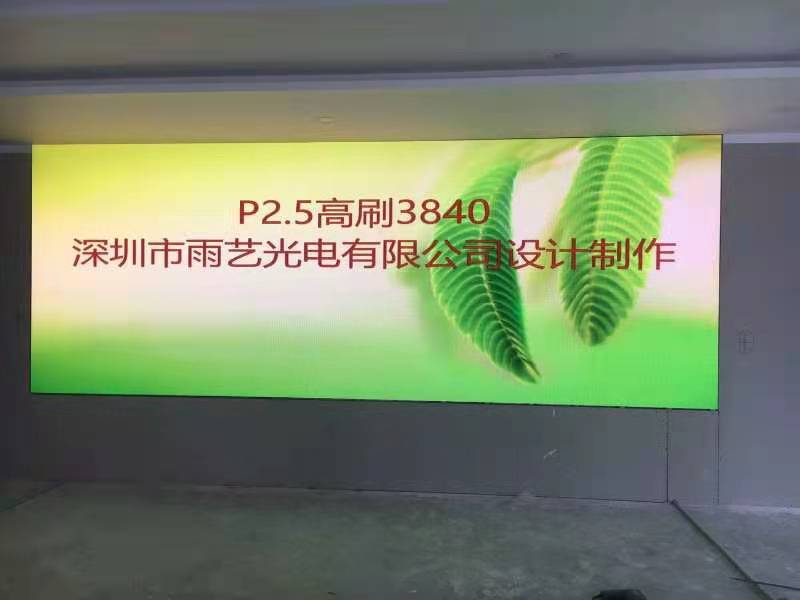 杭州某單位P2.5室內(nèi)LED顯示屏