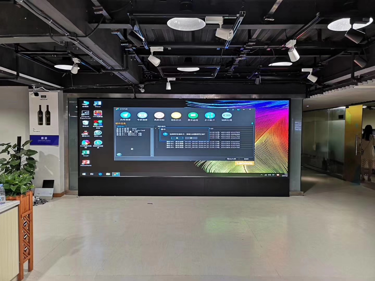煙臺市某公司P4室內(nèi)LED顯示屏